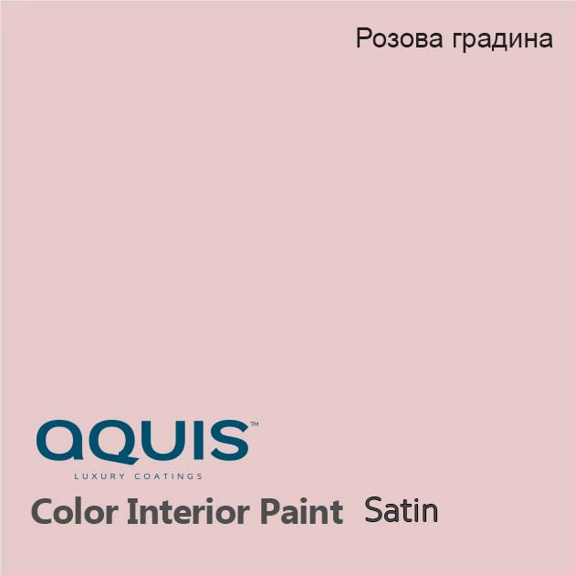 Розова градина